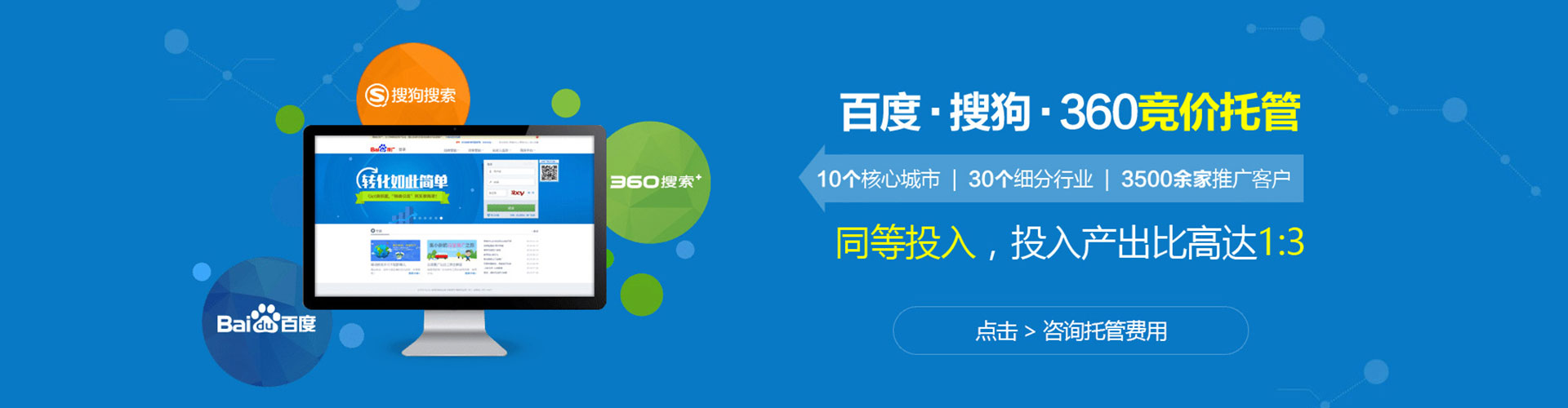 榆次微信信息流